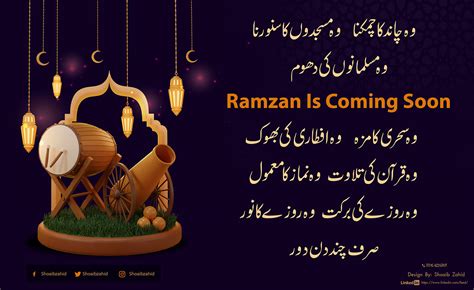 Ramzan Is Coming Soon Remember Me In Your Prayers On Behance