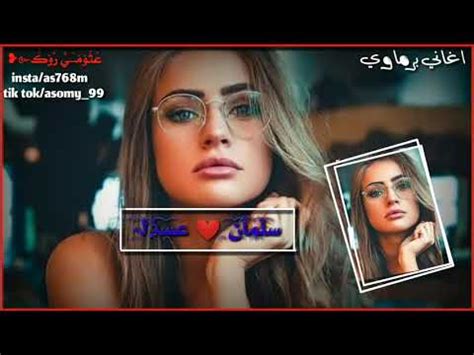 أغنية سيف نبيل لو 2020 أغنية عراقية رومانسية رااااائعة. اغاني برماوي جديد 2020 مستر سلمان سوسو😢اتون يحون توي بادي ...