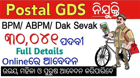 Odisha Gramin Dak Sevak Gds Recruitment Postal Jobs In