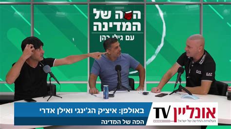 הצצה לאיחוד האמירויות שלא הכרתם הדיווח של גילי כהן, כתבתנו עם המשלחת לאבו דאבי. כוכב הרשת גילי כהן מארח את הזמר איציק הג'ינג'י ואת שחקן ...