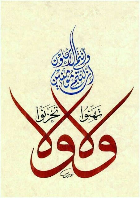 Kumpulan Contoh Tulisan Kaligrafi Arab Yang Baru Dan Modern Ruslan Wahid