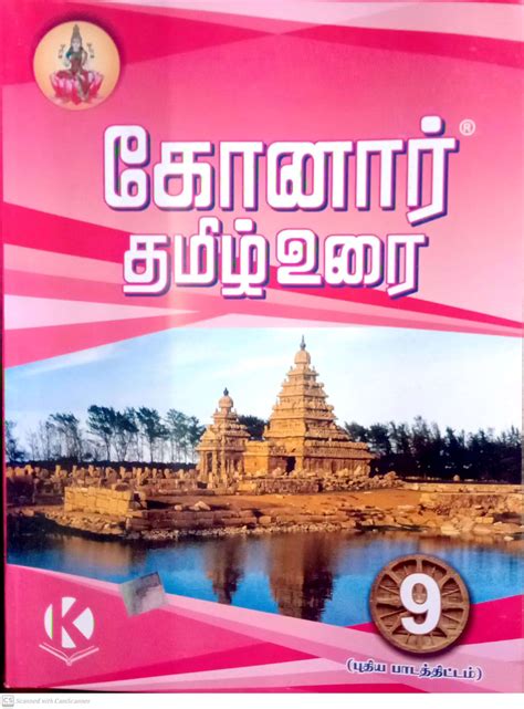 Konar Tamil Guide Th Pdf Potkum