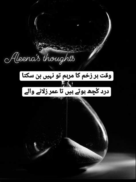 غلط فہمی تھی کہ اپنے بہت ہیں۔۔۔ #amazing_urdu_poetry | Best friend quotes, Friends quotes ...