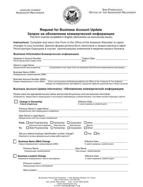 city and county of san francisco california request for business account update fill out