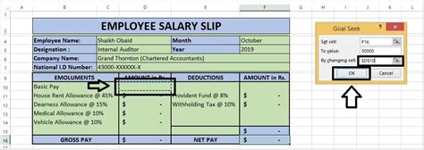 Quick Salary Calculation By Using Goal Seek In Microsoft Excel
