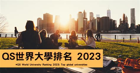 「qs World University Rankings 2023 Top Global Universities」