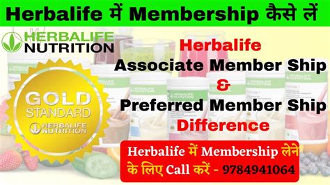 Hindi Herbalife Member Ship 2023 Herbalife Associate Id And