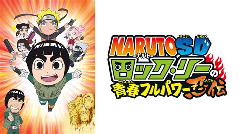 Jp Naruto ナルト 疾風伝 自来也vsペイン・サスケvsイタチ編を観る Prime Video