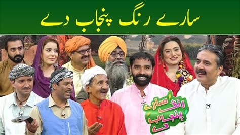 Saray Rung Punjab Day Best Of Aftab Iqbal New Show 14 November