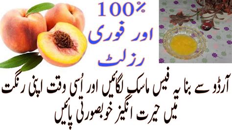 Summer Massage Cream With Peach For Supple And Soft Skin Homemade Facial Massage Cream