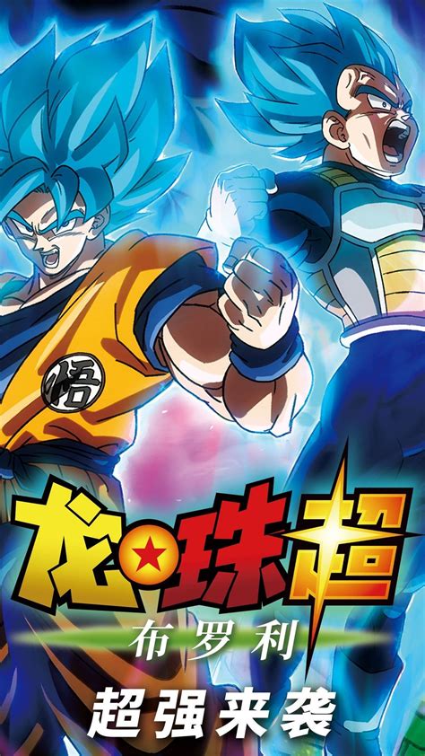 Tap for more pokemon pattern wallpapers for iphone 5/5s. Dragon Ball iPhone XR Wallpapers - Wallpaper Cave