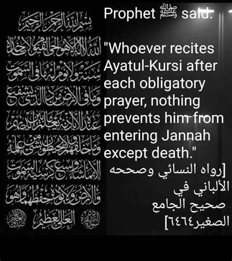 AyatKursi Learn Islam Islamic Quotes Quotes