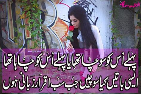 Cute love quotes for her in urdu. Love Quotes For Her In Rain | quotes | Beautiful love ...