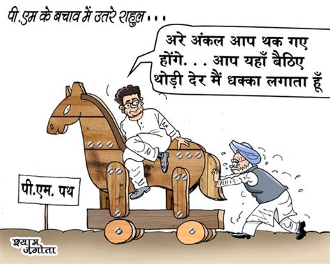 indian political cartoon by shyamjagota politics cartoon toonpool