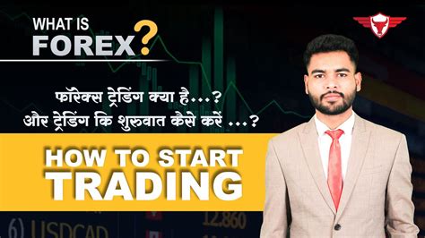 What Is Forex Trading How To Start Forex Trading For Beginners