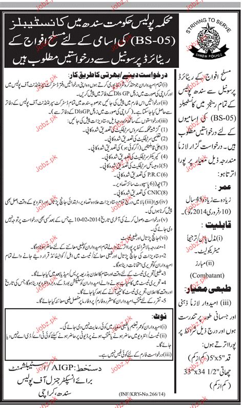 Recruitment Of Constables In Sindh Police 2023 Job Advertisement Pakistan