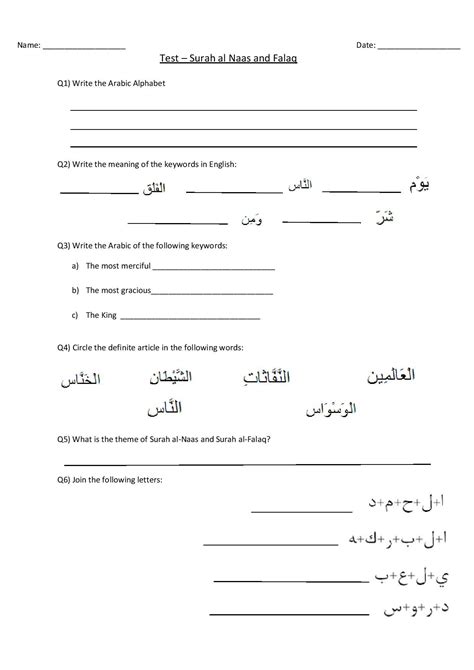 Surah Al Nas And Al Falaq Assessment Worksheet Free Pdf At
