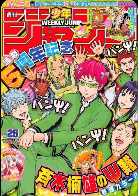 Anime Manga Cover Japanese Poster Design Manga Covers Anime Cover Photo