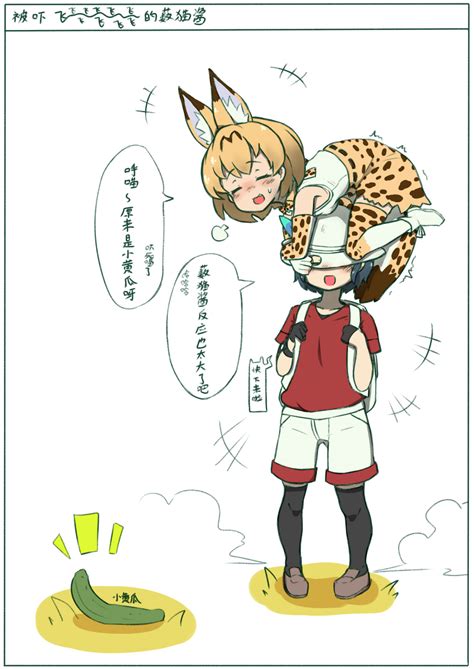 Serval Kaban And Lucky Beast Kemono Friends Drawn By Miji Doujing