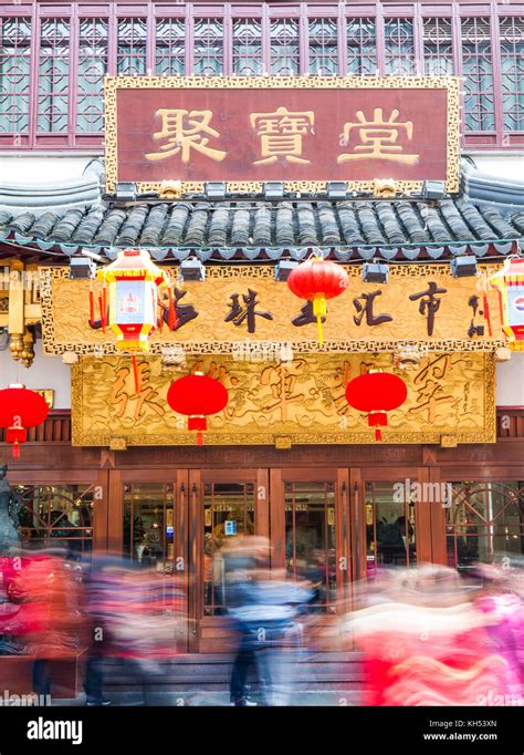 Chinese New Year Shanghai China Stock Photo Alamy
