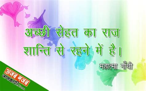 Get your quote online, fill the proposal form, and check out making the payment. Famous health quotes in hindi | स्वास्थ्य पर अनमोल विचार | Health slogans, Health quotes, Health
