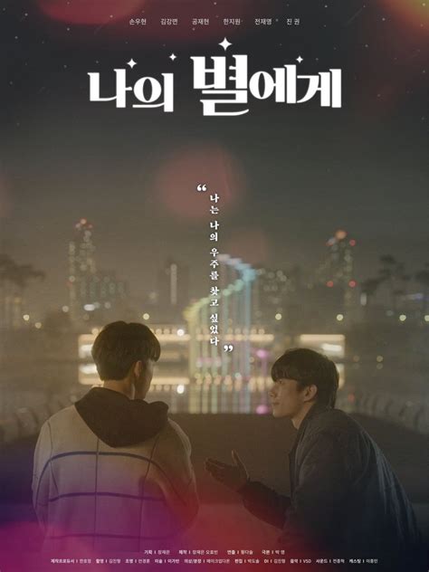 Here are the solutions for tuesday's sheffield star daily puzzles christopher hallam. "To My Star" (2021 Web Drama): Cast & Summary | Kpopmap ...