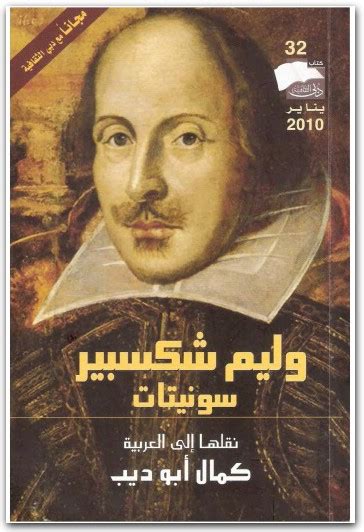 وليم شكسبير ميلاده ليس متعارف عليه ولكن تم تعميده في 26 أبريل لعام 1564 وقد ولد في ستراتفورد أبون. كتب ويليام شكسبير / Ù…Ø³Ø±Ø­ÙŠØ© Ù‡Ø§Ù…Ù„Øª Pdf ÙˆÙ„ÙŠØ§Ù ...