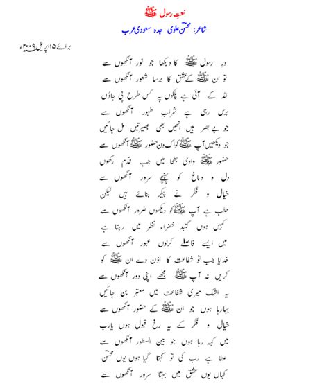 The rapid result test (antigen) absolutely meets the requirement, as does the pcr. A to z Islamic pictures gallery: naat images in urdu