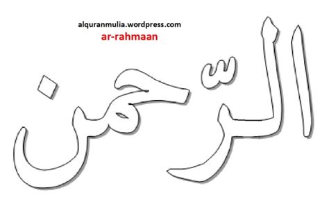 Cara Menggambar Dan Mewarnai Kaligrafi Ar Rahman Ar Rahim Youtub Bilarasa