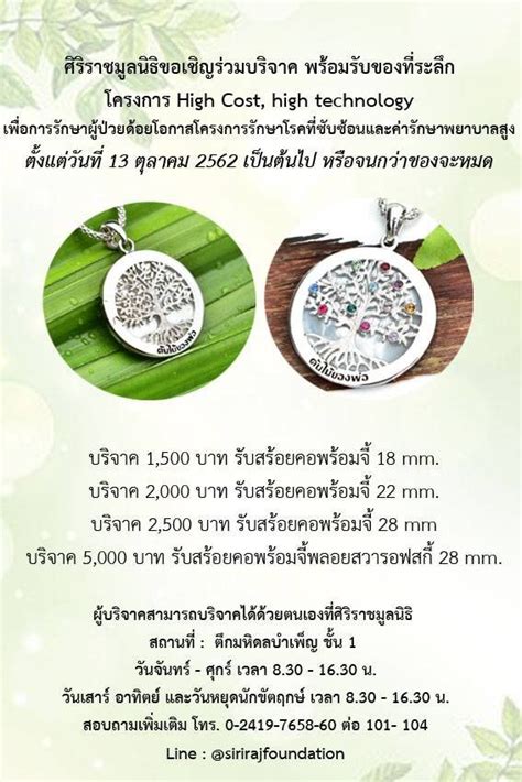 Established in 1888 by h.m. ปชช.หลั่งไหลกราบพระบรมฉายาลักษณ์ ร.9 รพ.ศิริราช บริจาคเงิน ...