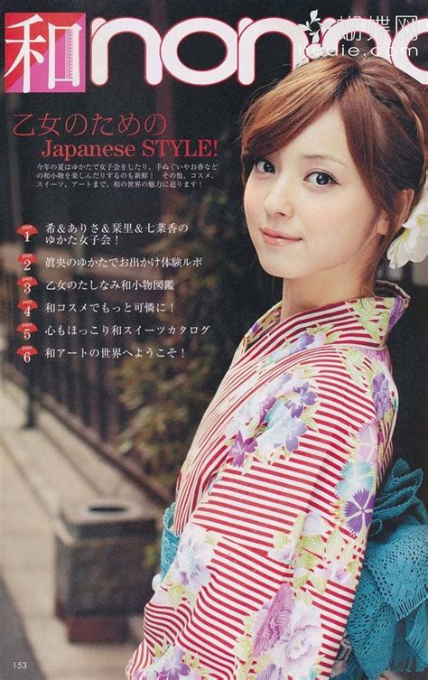 nozomi sasaki 佐々木希 japanese cotton japanese kimono japanese girl kimono japan girl artist