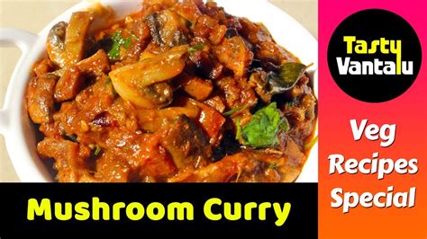 Mushroom Curry In Telugu Simple Mushroom Curry By Tasty Vantalu Youtube