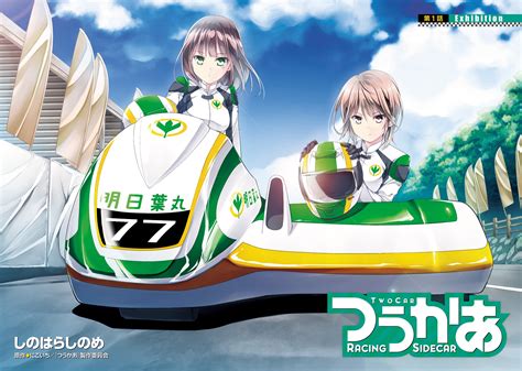 Two Car Image By Shinohara Shinome 2232381 Zerochan Anime Image Board