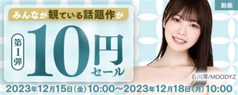 【dmm Fanza動画】10円キャンペーンシークレット終了 ずぼらなワーキングマザーのお得生活