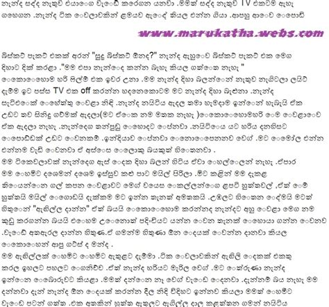 Sinhala Chitra Katha Sinhala Akurin Nowacoasts Blog