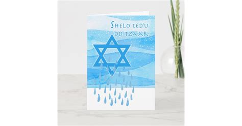 Jewish Themed Sympathy In Hebrew Tears Card