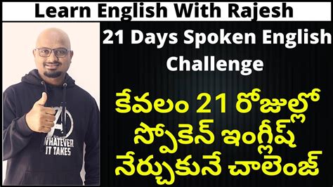 Speak Fluent English In 21 Days Spoken English 21 Days Challenge