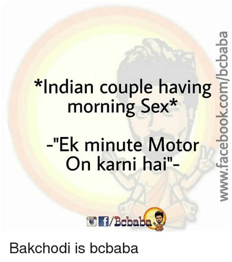 Indian Couple Having E Morning Sex Ek Minute Motor On Karni Hai Bakchodi Is Bcbaba Meme On Sizzle