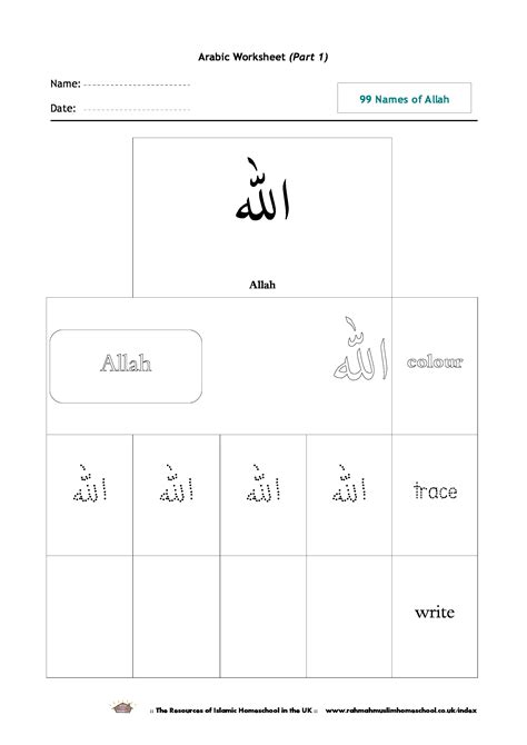 Arabic Worksheets The Resources Of Islamic Homeschool In The Uk Part 2