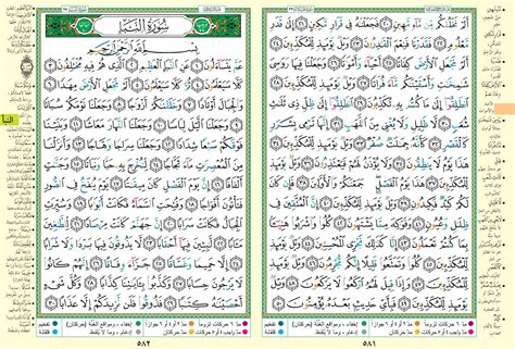 We did not find results for: Sourate 78 An-Naba