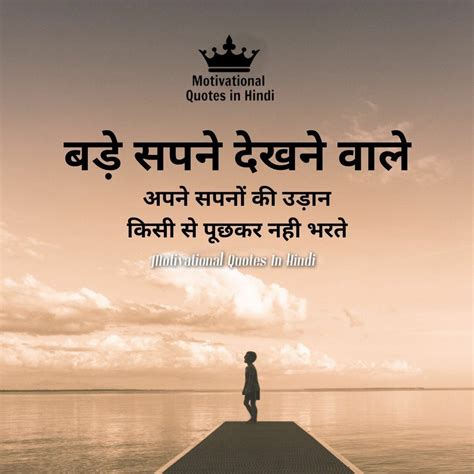 2 Line Motivational Quotes In Hindi For Students - Quotes craftquote.com