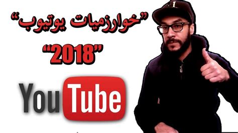 ترند مصر يوتيوب