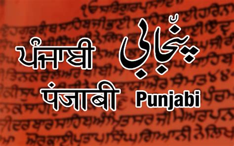 Learn More About Gurmukhi And Shahmukhi Scripts And The Punjabi