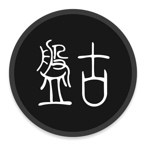 Pangu Icon Button Ui Requests 4 Iconpack Blackvariant