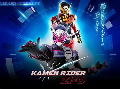 Prime Video Kamen Rider Zi O