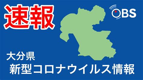 Последние твиты от ケイン・ヤリスギ「♂」 (@kein_yarisugi). 【大分コロナ】新たに3人感染!大分市内在住の40代会社員男性2 ...