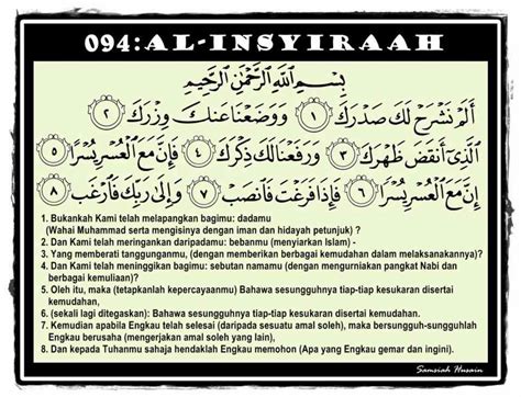 Gambar Surat Al Insyirah Dan Artinya Images And Photos Finder