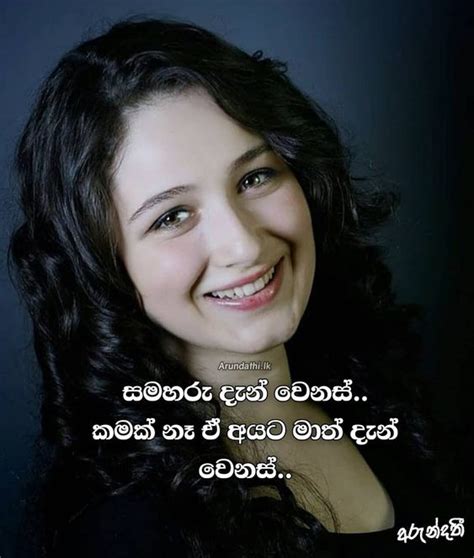 Sinhala Motivational Quotes Sinhala Motivational Wadan Sinhala
