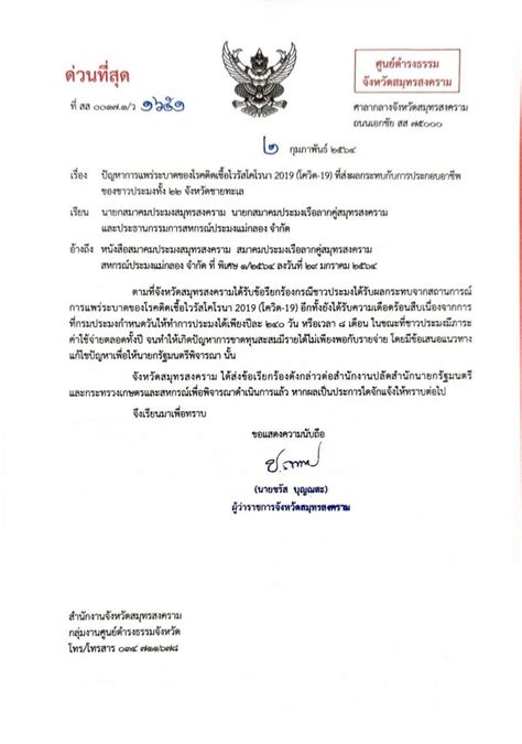 ทวิตเตอร์ (twitter) ร่วมฉลองวันสตรีสากล 8 มีนาคม 2564 ด้วยการโปรโมตแคมเปญ #sheinspiresme รวมเรื่องราวและ. รัฐเบรก "ม็อบประมง" นัดเจรจา 5 ก.พ. (มีคลิป)