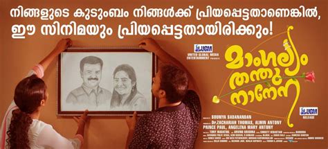 They see each other off. Mangalyam Thanthunanena (2018) Malayalam Movie Review ...